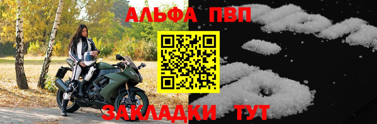 Alpha-PVP СК Алатырь