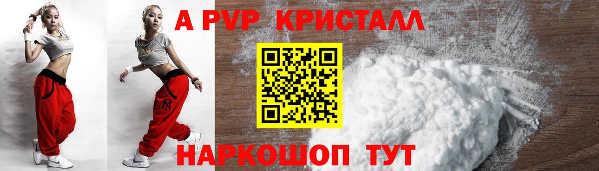 Алатырь  Alpha PVP мука  Альфа ПВП  Вход с VPN  наркошоп  APVP кристаллы  Альфа ПВП Crystall 
