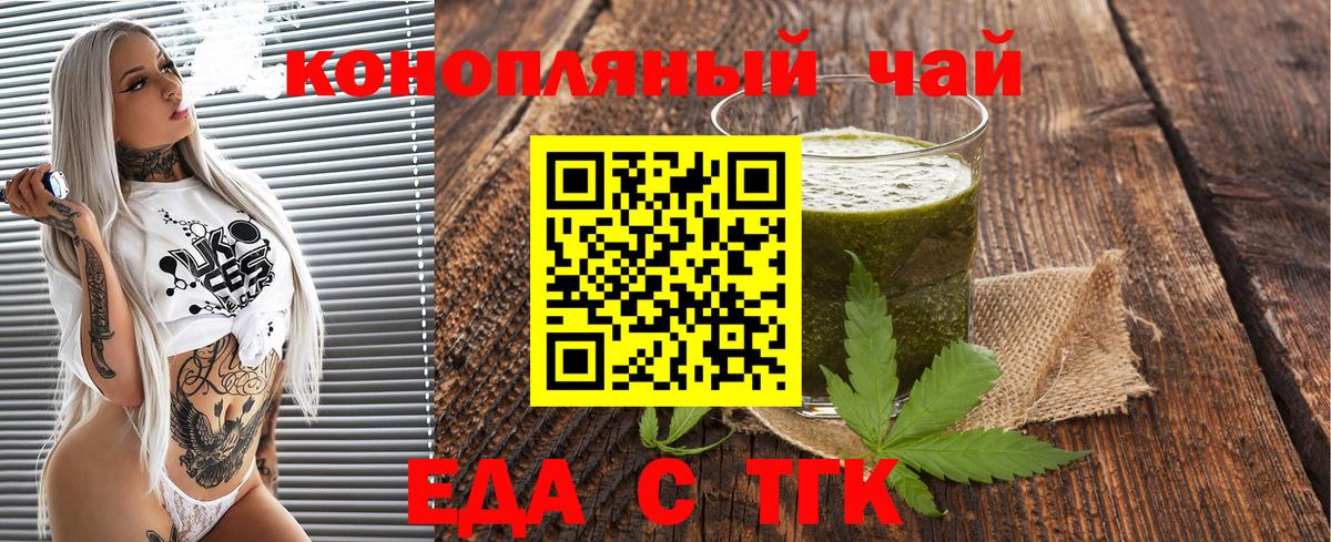 Алатырь  Еда ТГК конопля  Вход с VPN 
