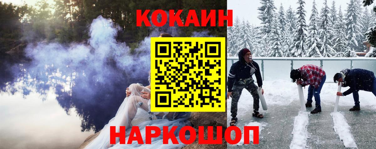 Кокаин Перу  Вход с VPN  Алатырь 