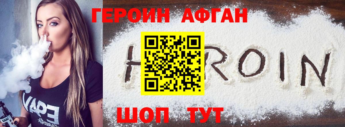 Героин гречка  Героин  Алатырь  Вход с VPN 
