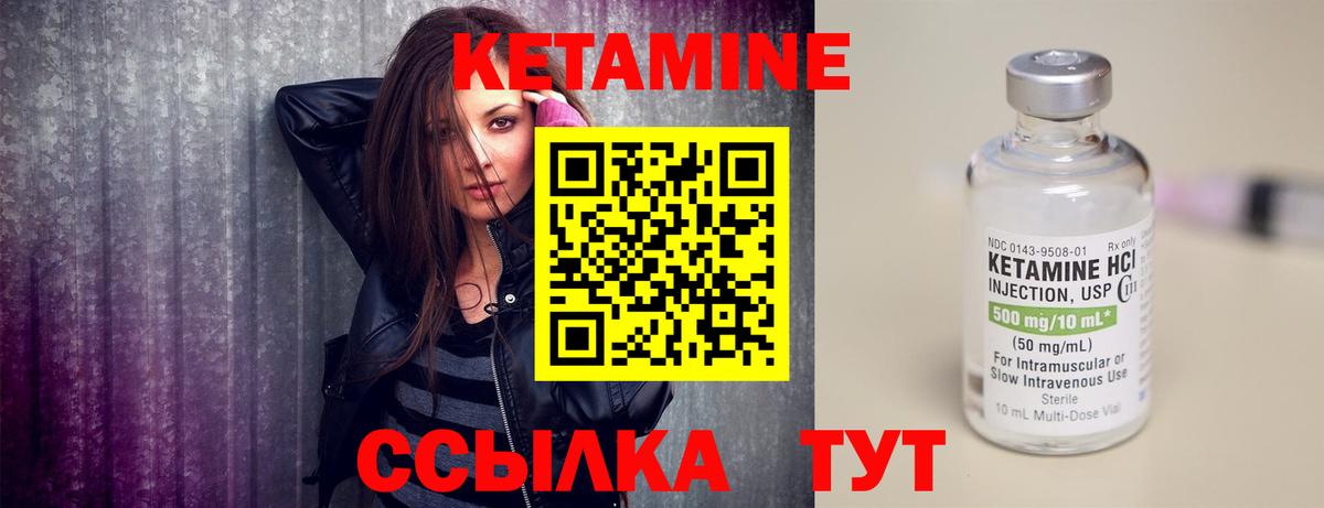 Кетамин VHQ  Вход с VPN  Алатырь 