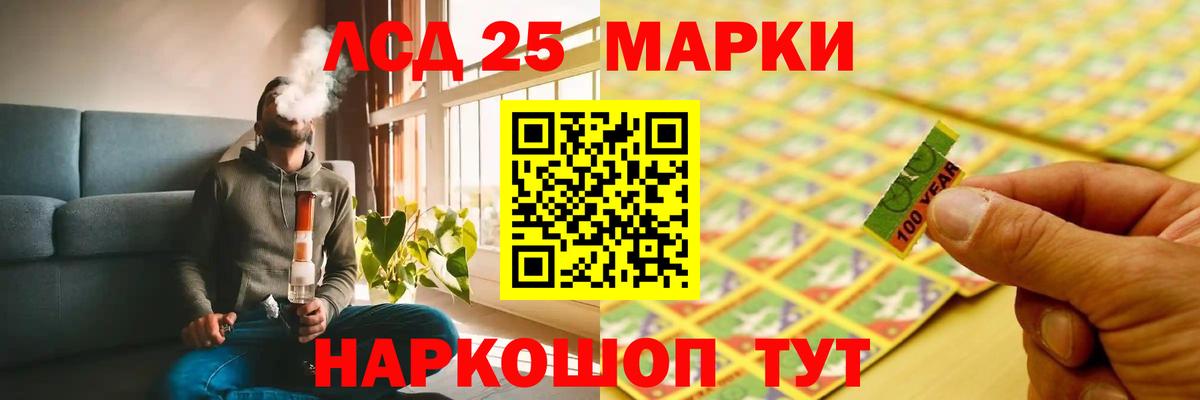 ЛСД экстази кислота Алатырь