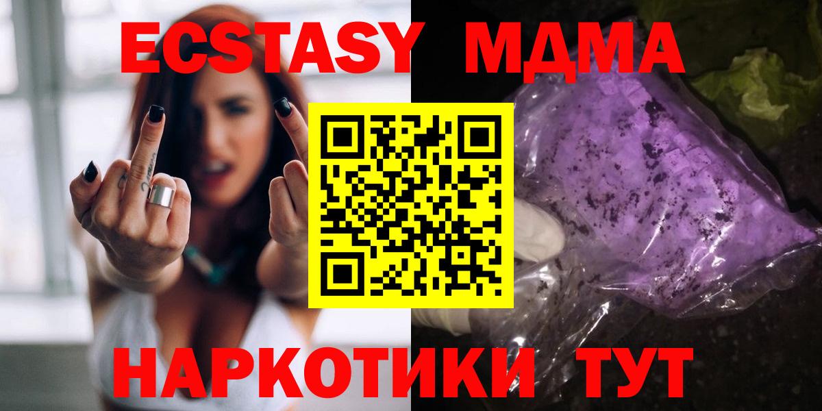 Алатырь  МДМА  Вход с VPN  МДМА Molly  МДМА Molly 