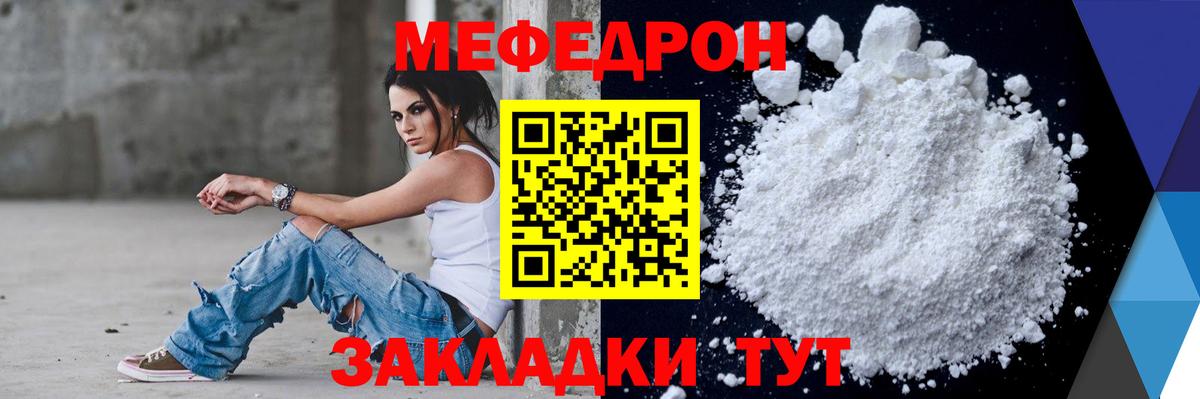 MEGA ссылка  МЕФ  Алатырь  Мефедрон  Вход с VPN  Меф mephedrone 