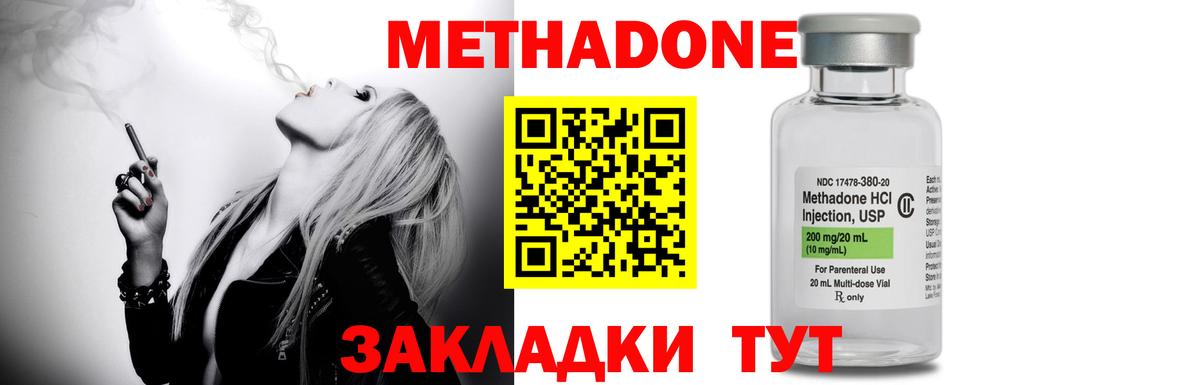 Метадон мёд  Вход с VPN  Алатырь  Метадон белоснежный 