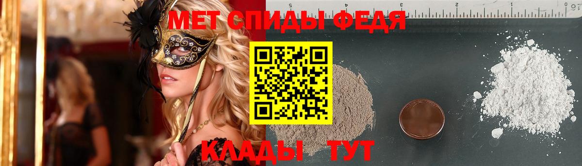 Первитин пудра  Вход с VPN  Алатырь 