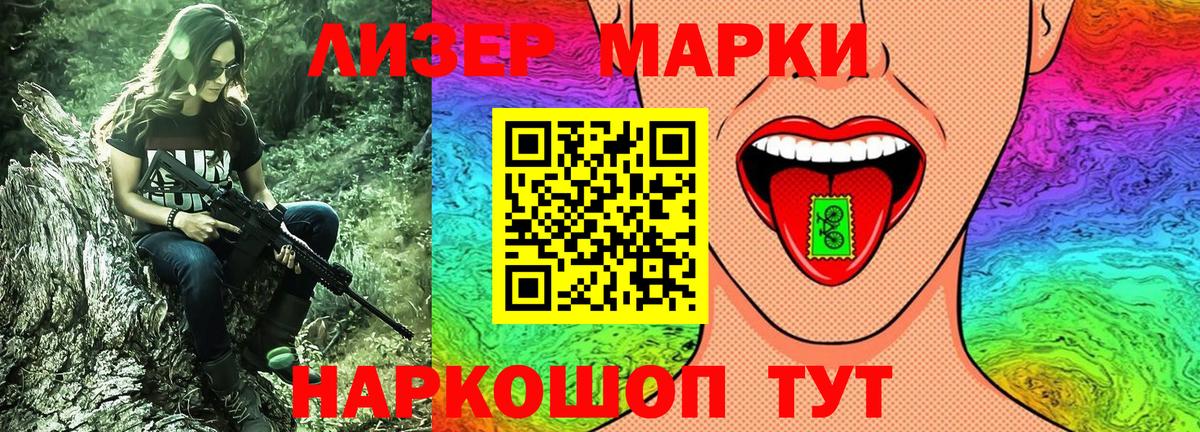 Алатырь  Марки 25I-NBOMe  Вход с VPN  Марки 25I-NBOMe 1,8мг 