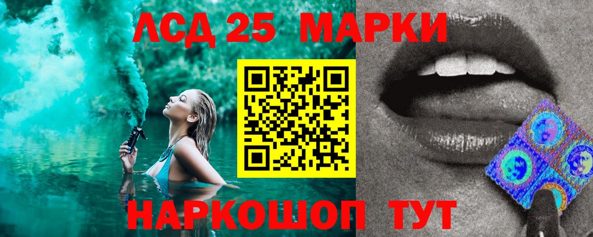 Марки NBOMe 1500мкг Алатырь